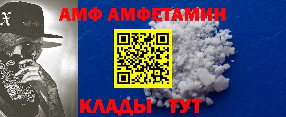 Алексин  АМФ  Вход с VPN  Amphetamine VHQ 