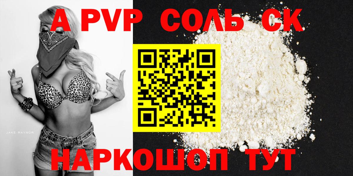 Алексин  A-PVP СК  A-PVP СК КРИС  Вход с VPN 