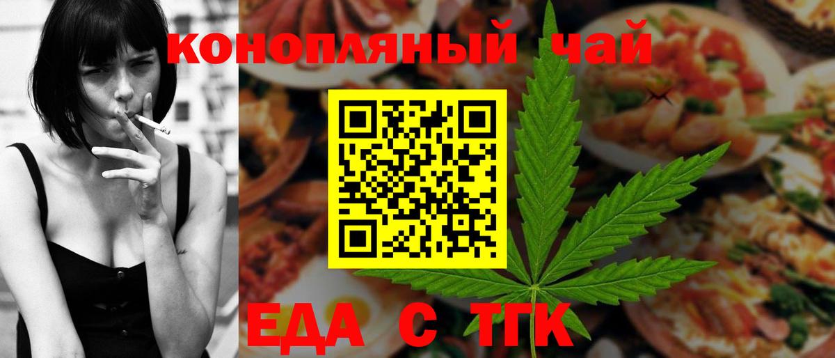 Алексин  Cannafood марихуана  Вход с VPN 