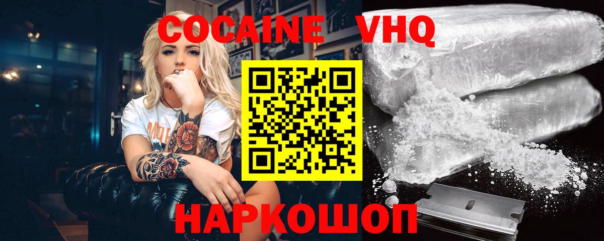 COCAIN Columbia Алексин