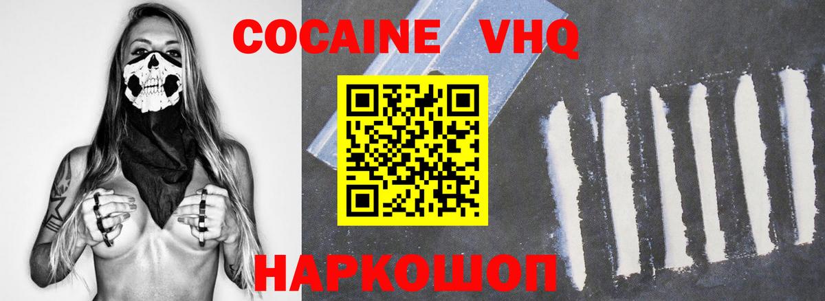 Алексин  COCAIN 97%  COCAIN  наркота  Вход с VPN  Cocaine Эквадор 