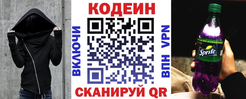 Codein Purple Drank Алексин