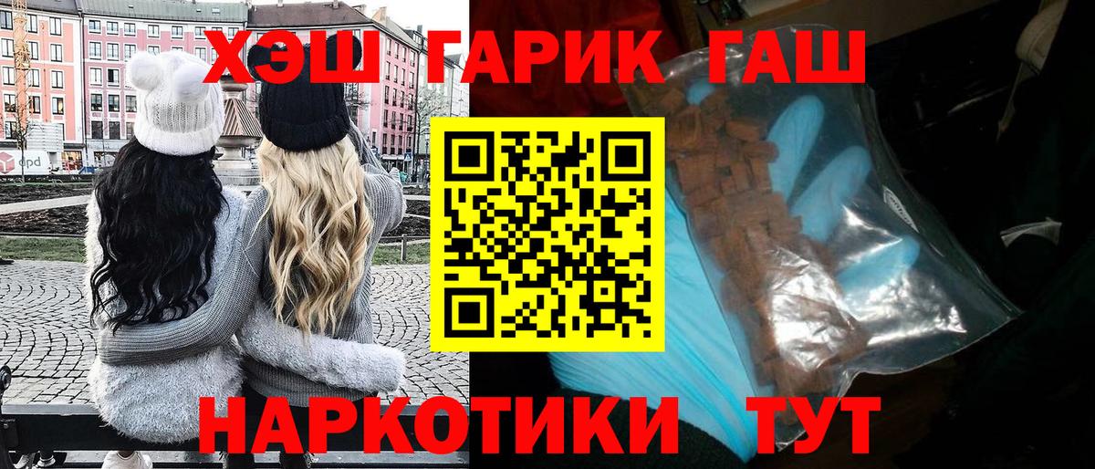 Гашиш 40% ТГК  ГАШИШ Ice-O-Lator  Вход с VPN  Алексин 
