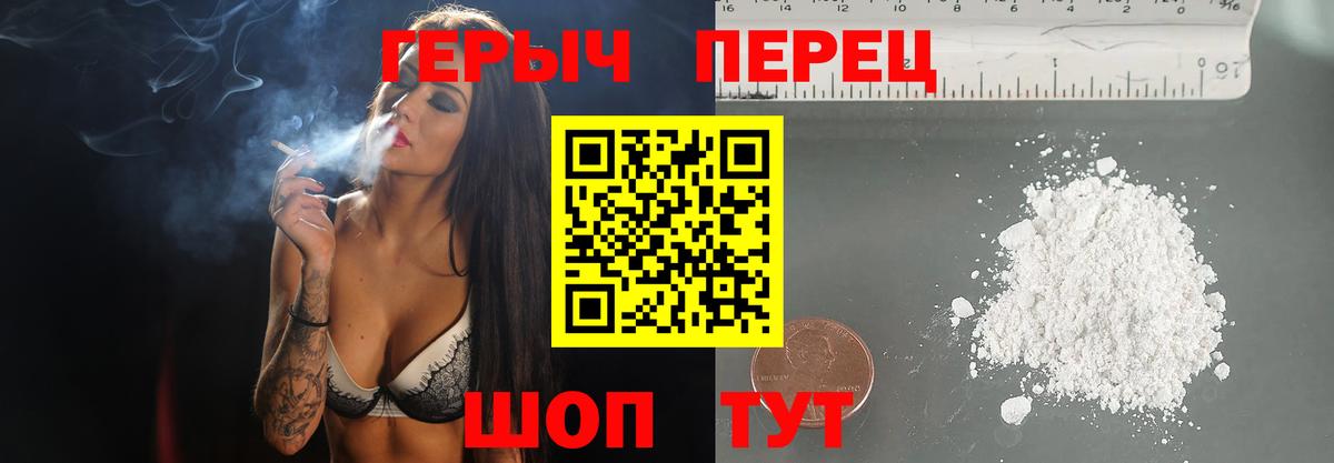 Героин герыч Алексин