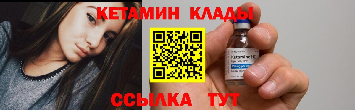 Алексин  Кетамин ketamine  Вход с VPN 