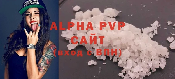 Альфа ПВП Абаза