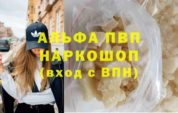 Альфа ПВП Абаза
