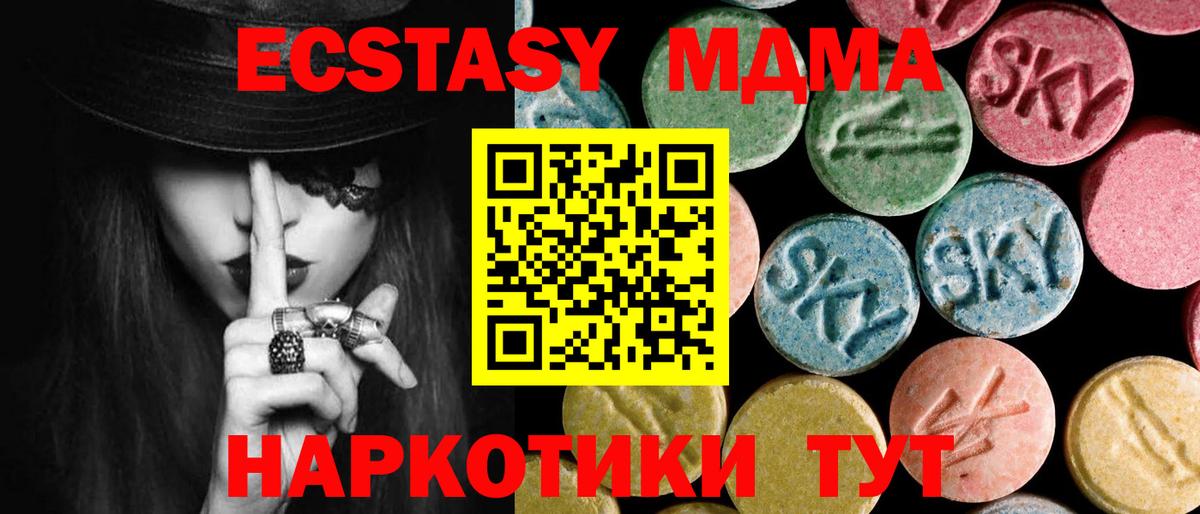 МДМА VHQ  MDMA crystal  Вход с VPN  Алексин 