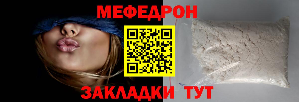 Алексин  МЕФ  Вход с VPN  Меф mephedrone  МЯУ-МЯУ VHQ 