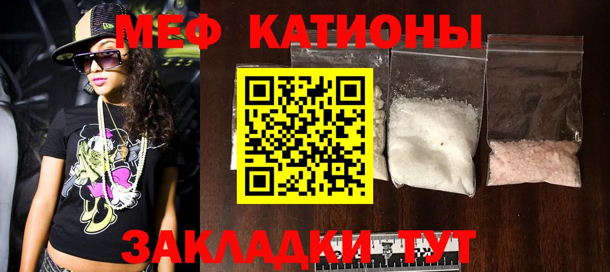 Мефедрон  Алексин