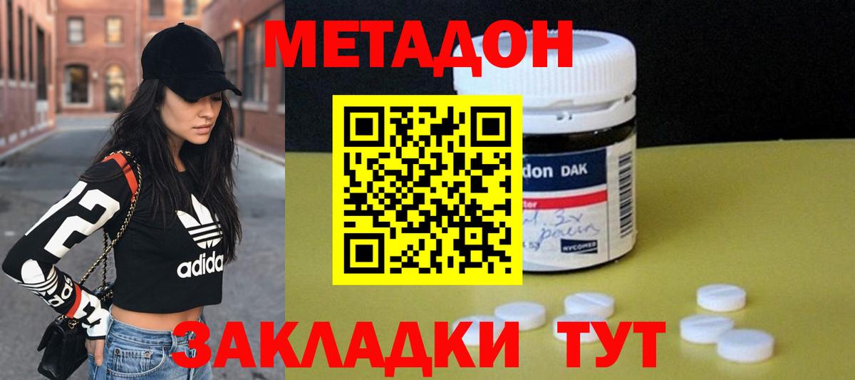 Метадон белоснежный  Вход с VPN  Алексин 