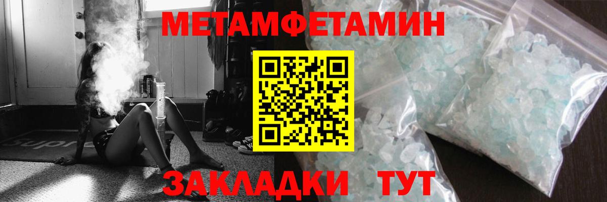 Метамфетамин витя  Вход с VPN  Метамфетамин  Алексин 