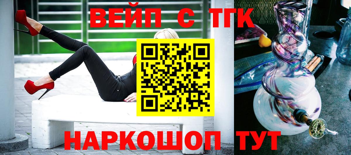 Алексин  Дистиллят ТГК THC oil  Вход с VPN 