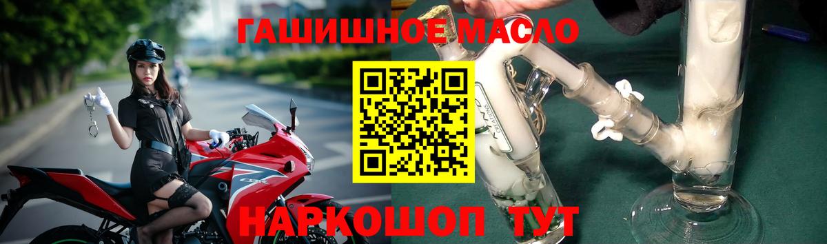 Дистиллят ТГК гашишное масло Алексин